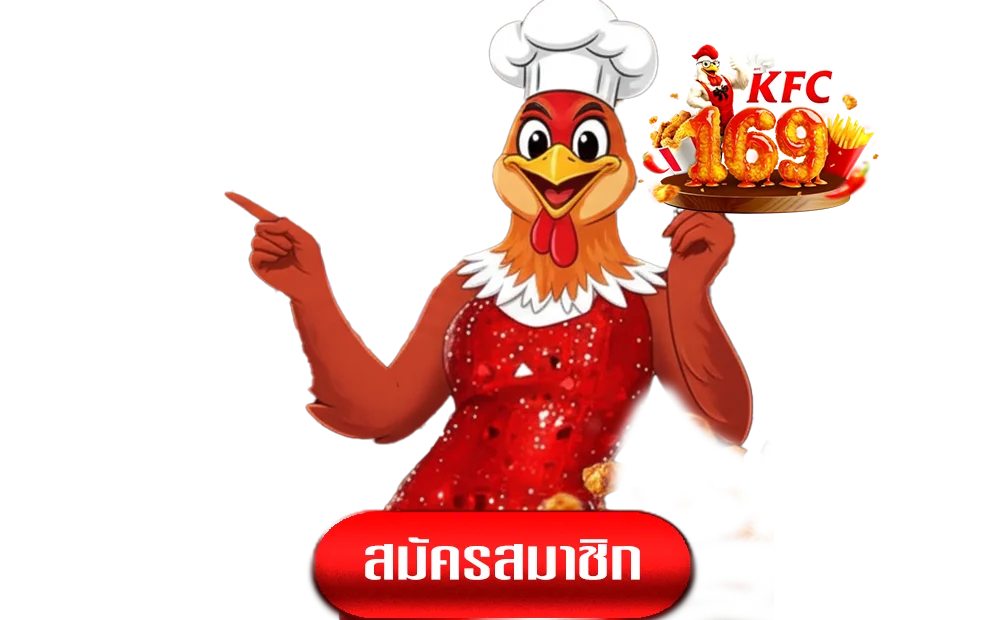 Kfc168-สล็อต