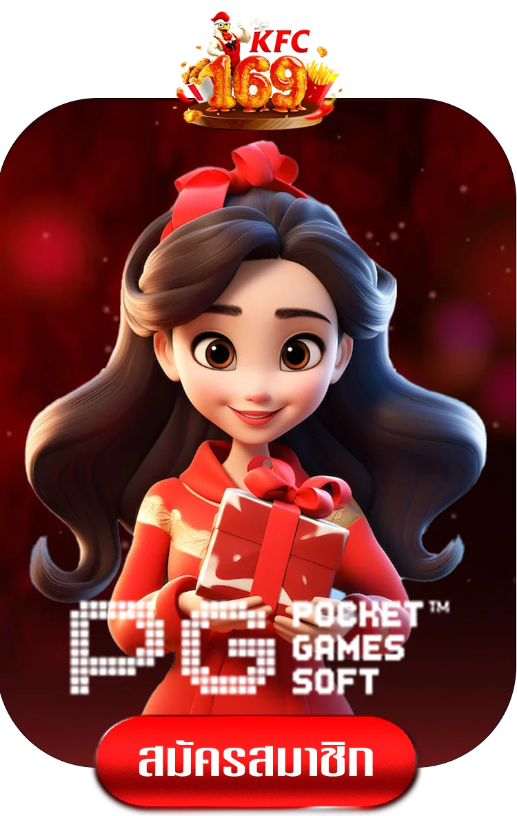 pggame-by-kfc169